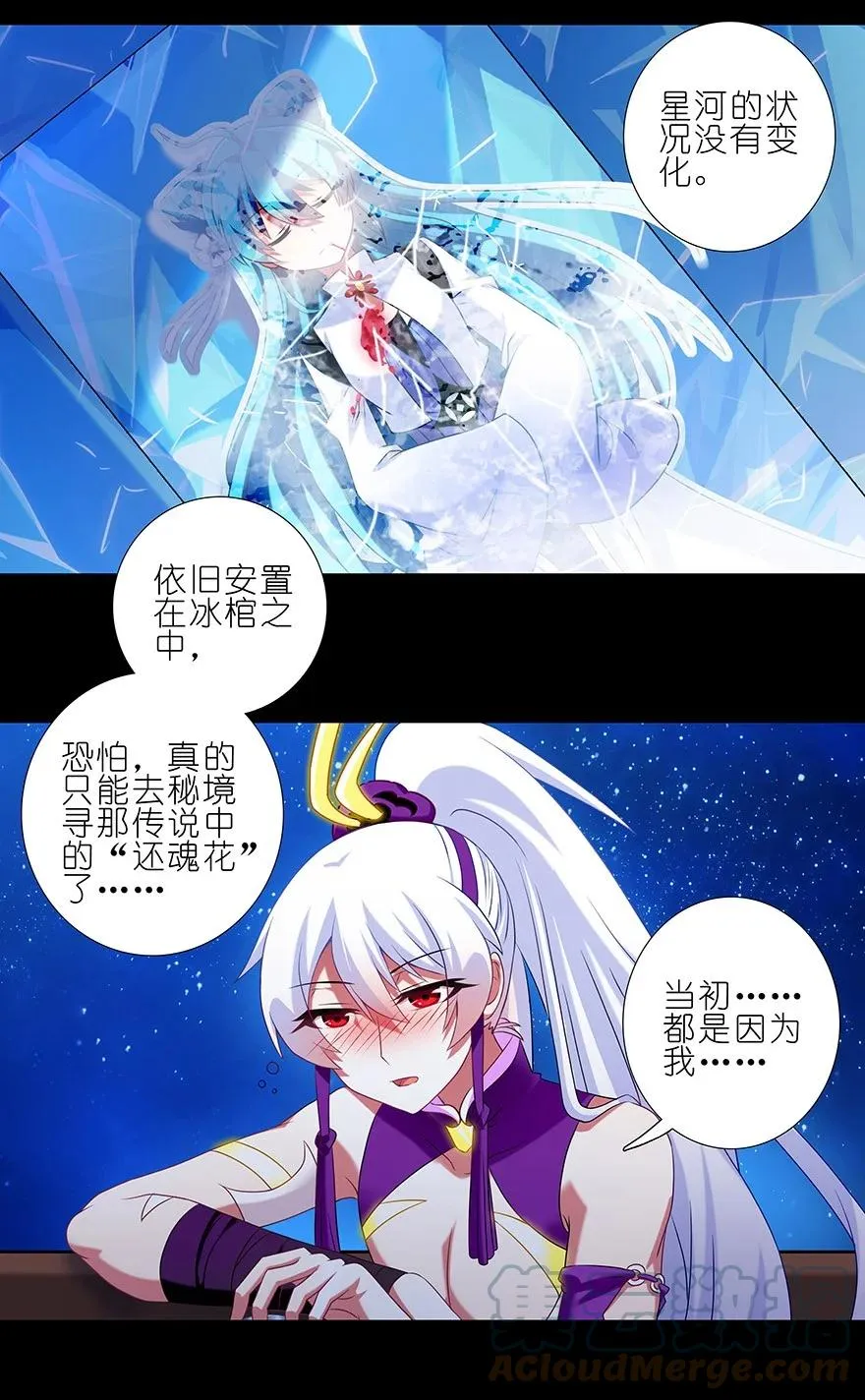 番外39 七夕坑二 第7页
