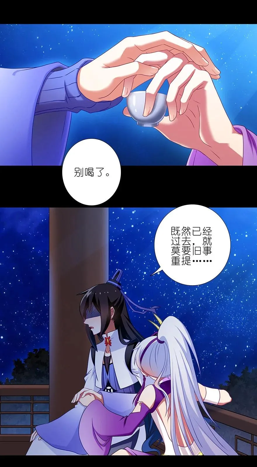 番外39 七夕坑二 第8页