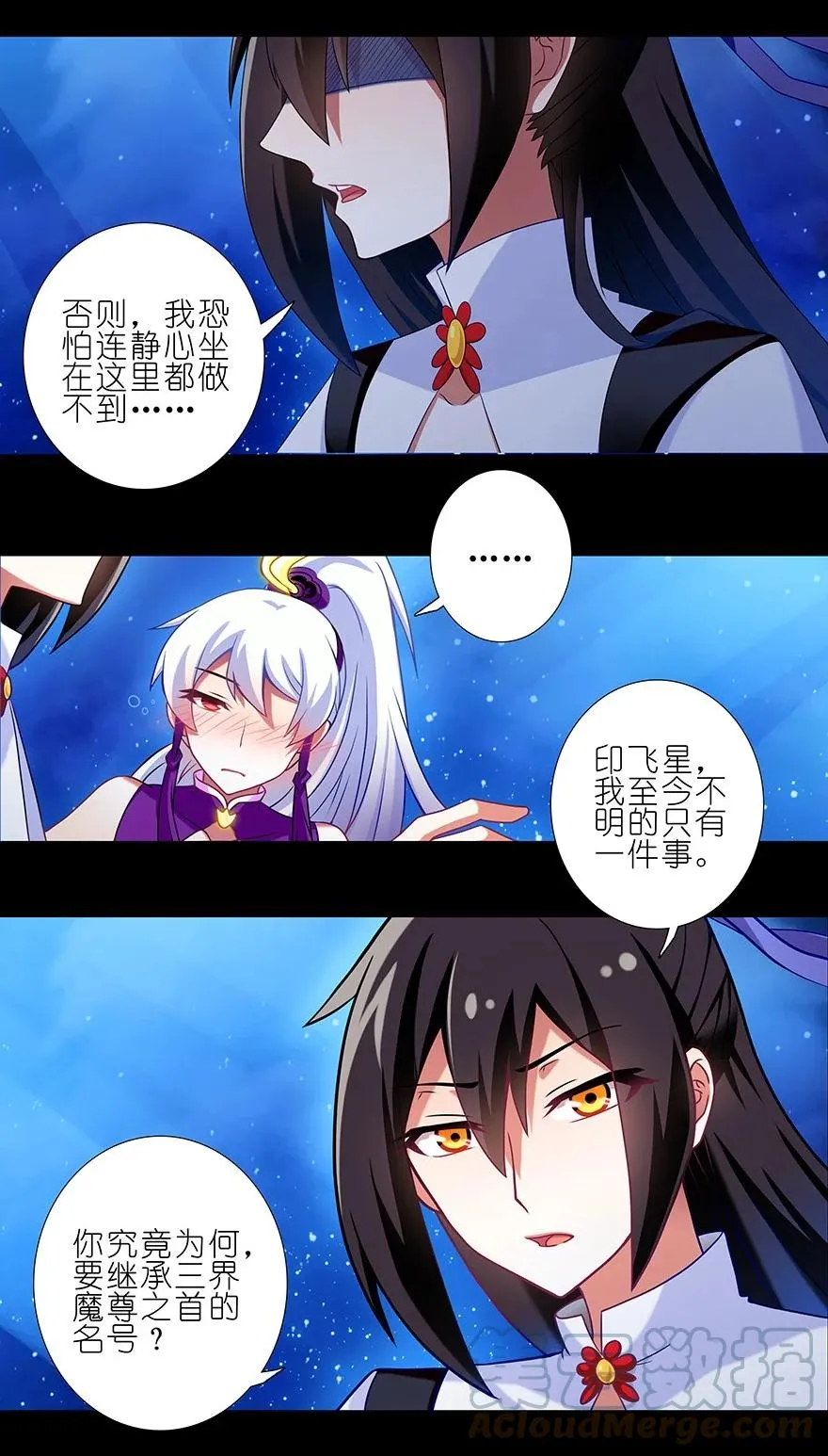 番外39 七夕坑二 第9页