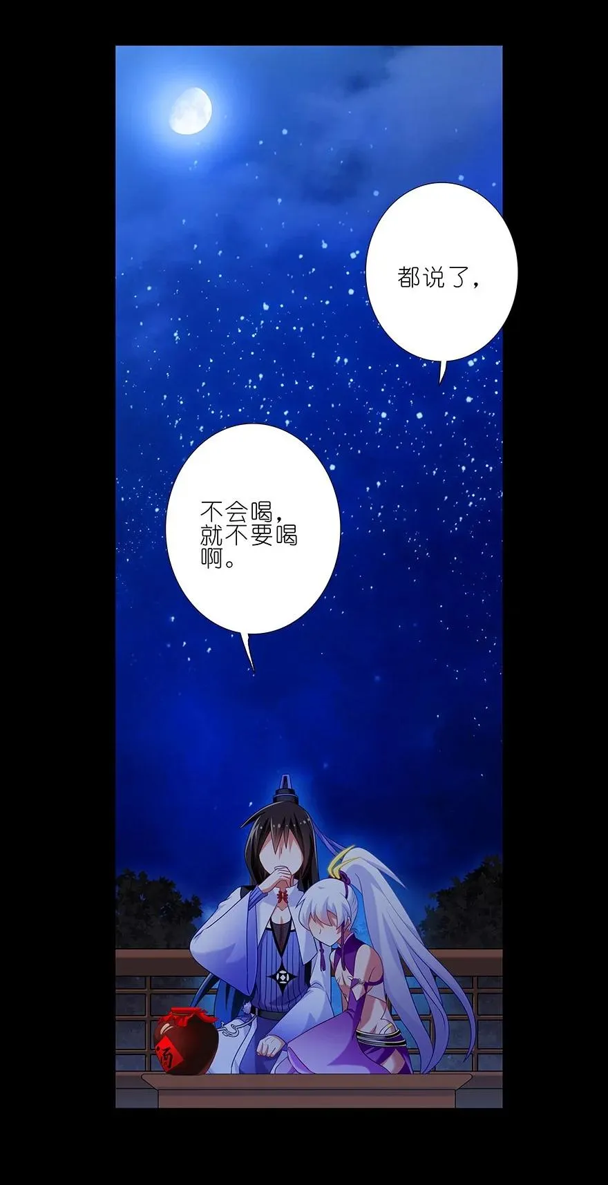 番外39 七夕坑二 第14页
