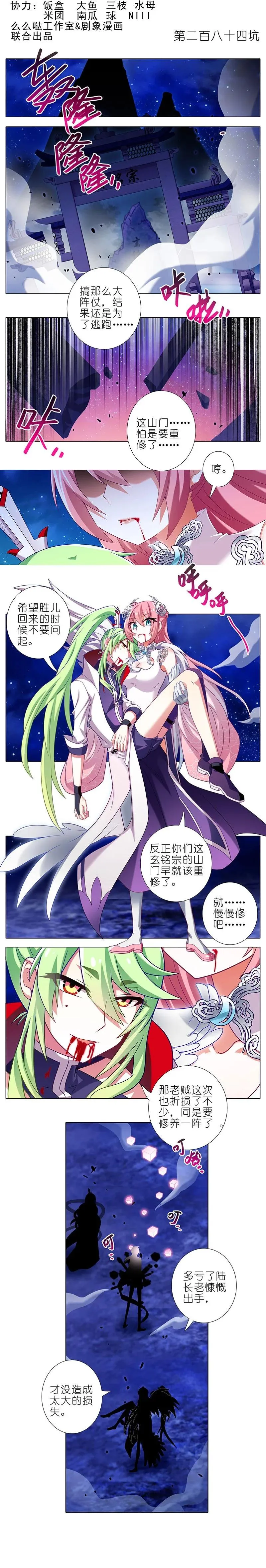 284 第2页