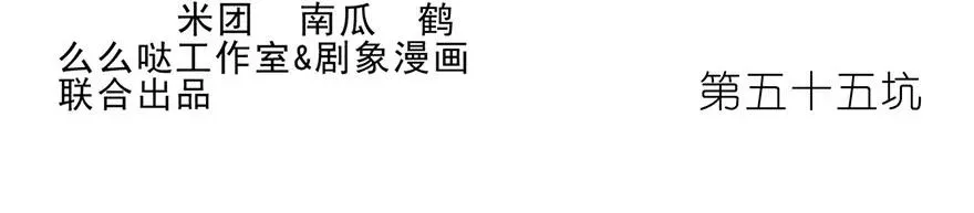 55 第2页