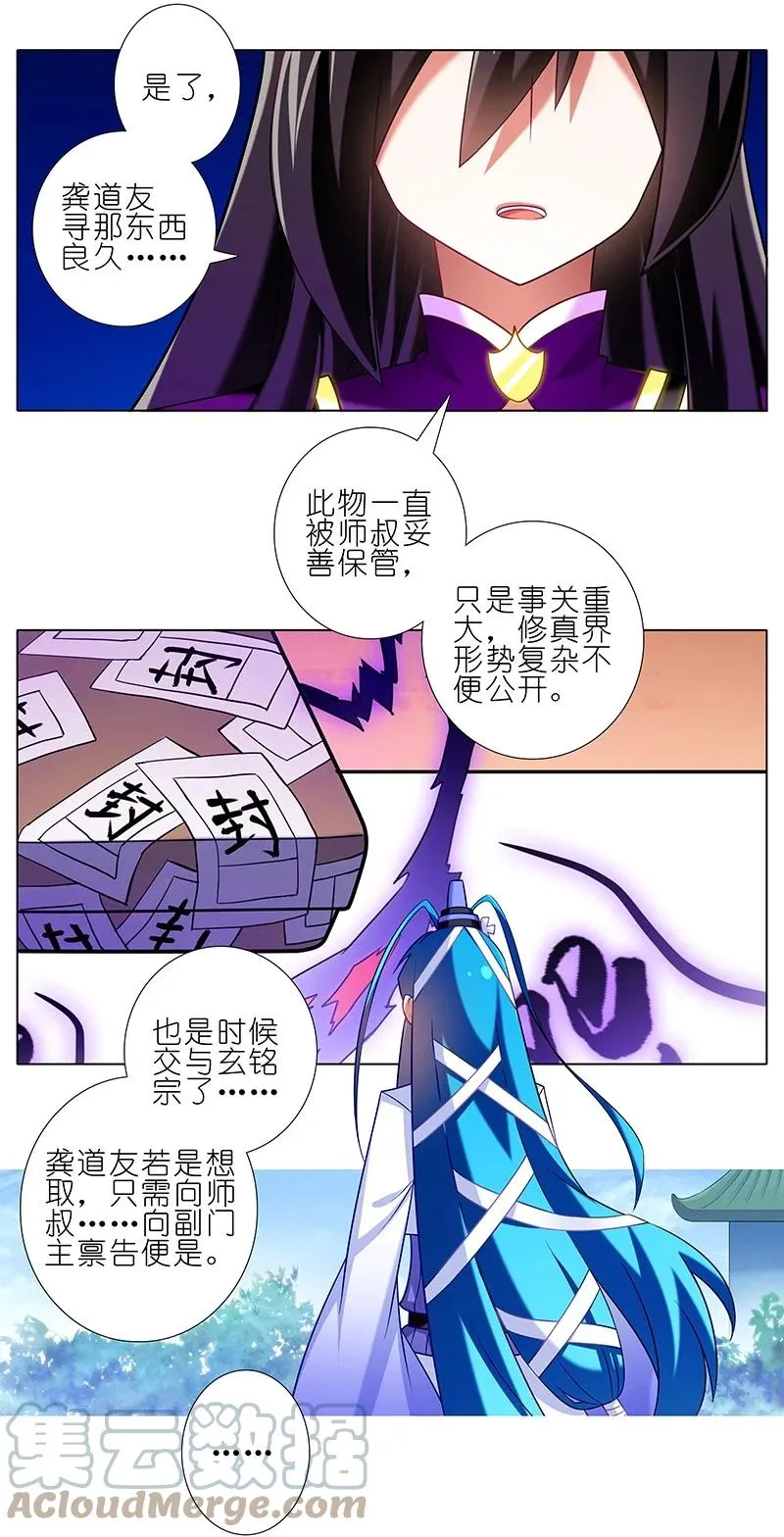 278中 第12页