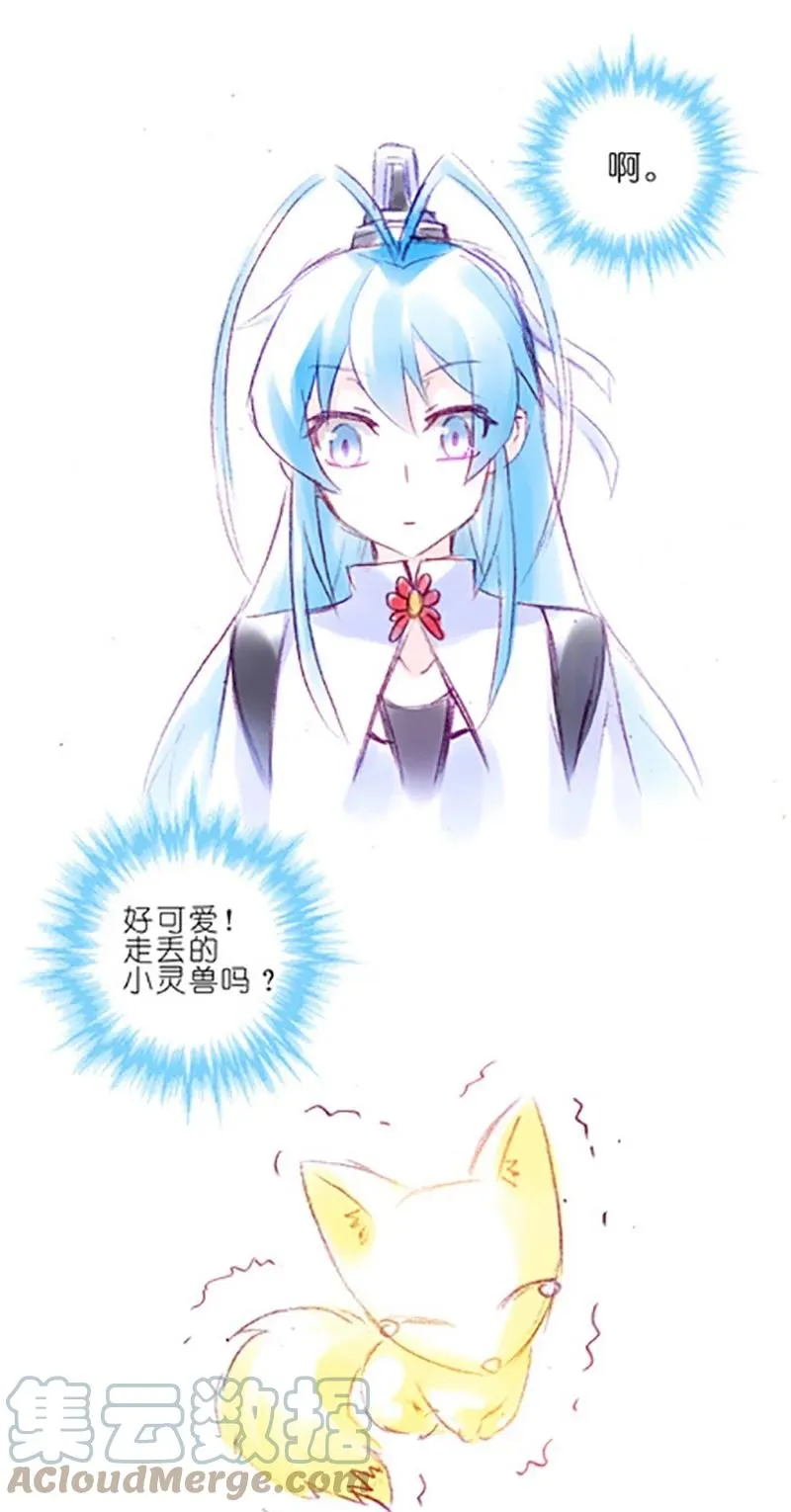 番外38 第3页