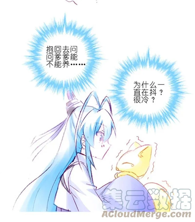 番外38 第4页
