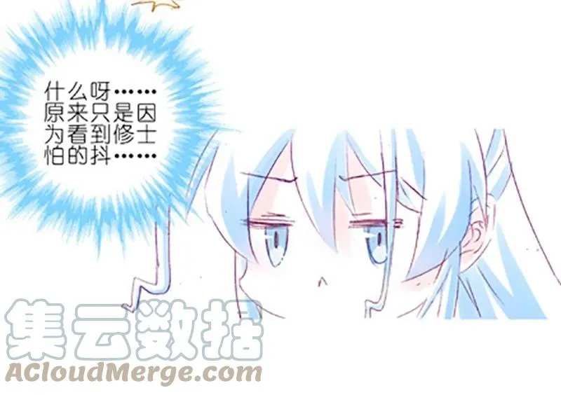 番外38 第9页