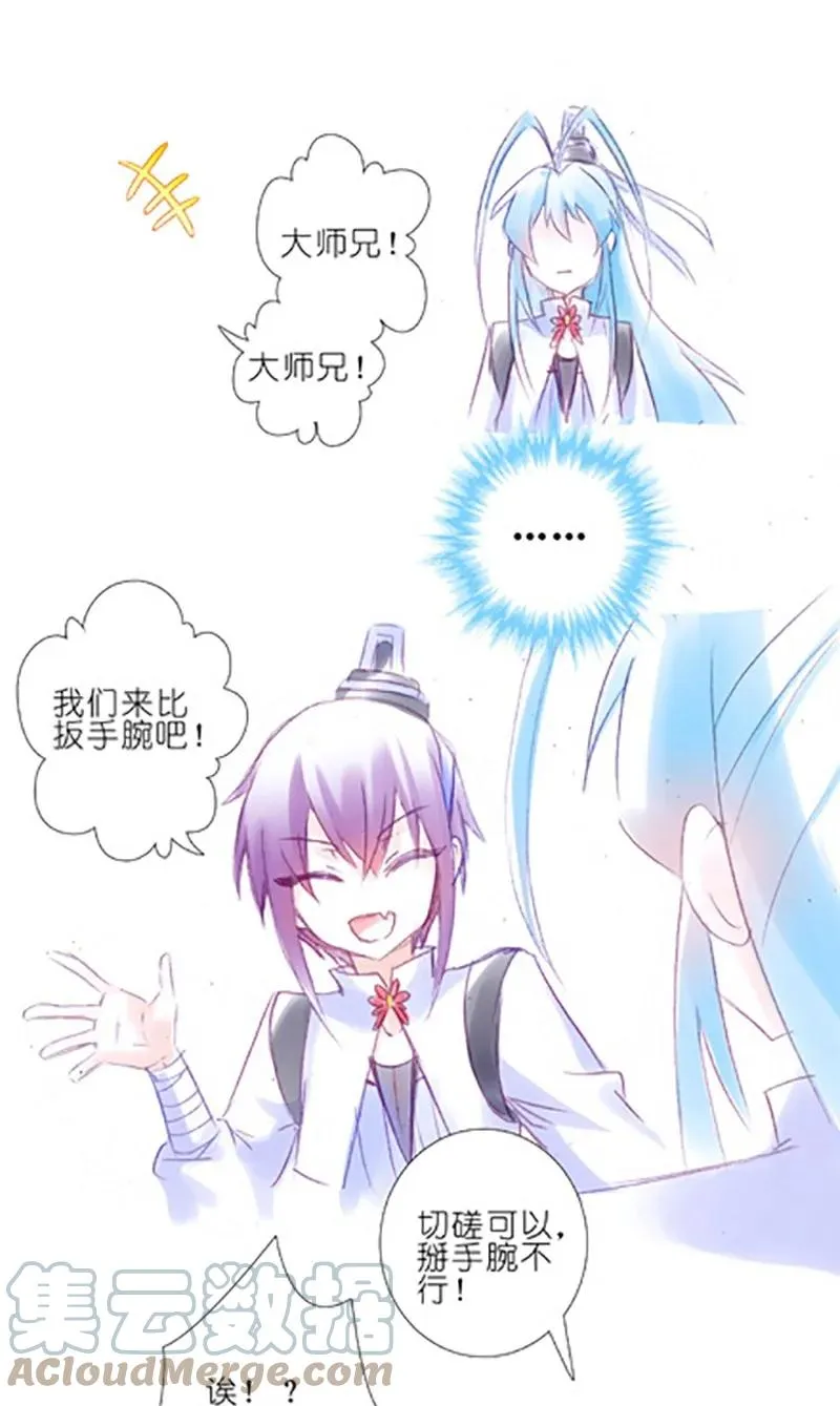番外38 第10页