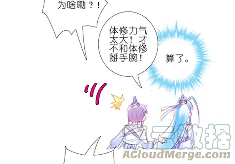 番外38 第11页