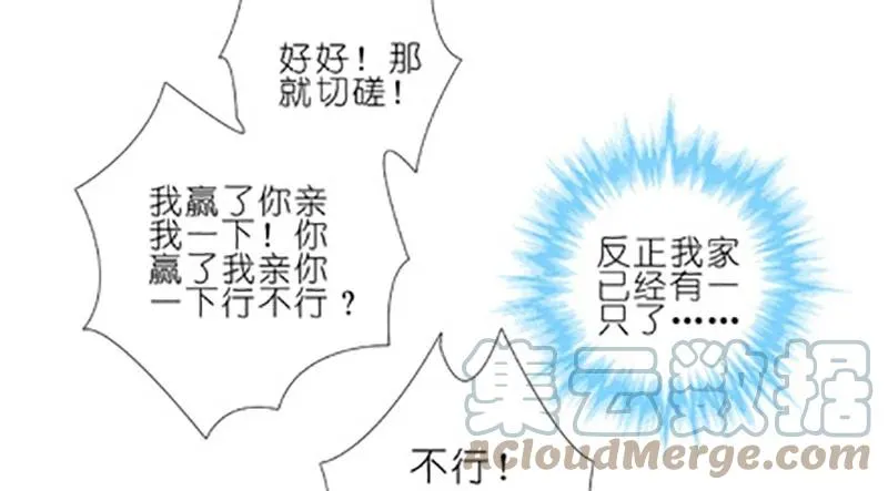 番外38 第12页