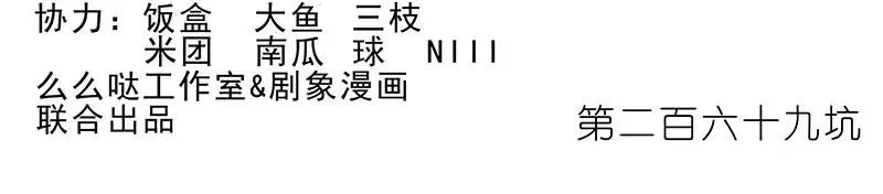 番外38 第16页