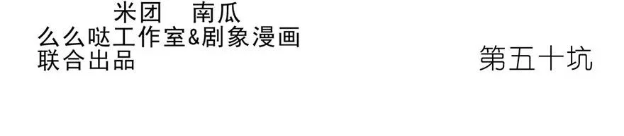 50 第2页