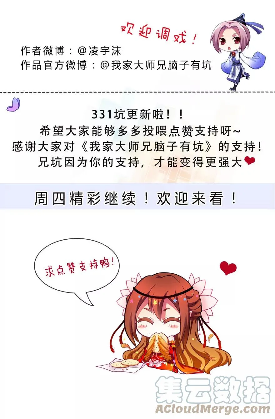 331 第8页
