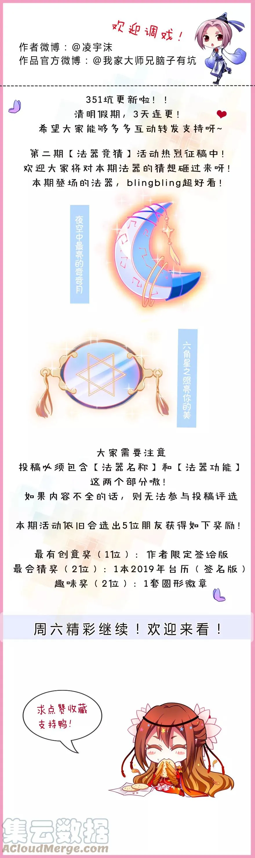 351 第10页