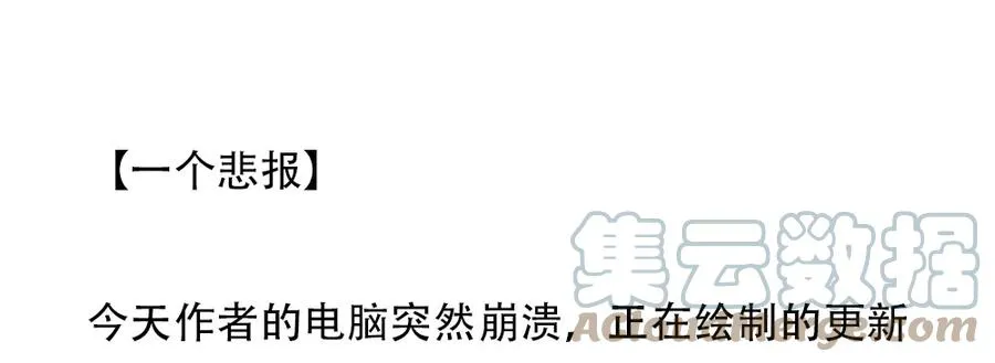 周日见 电脑崩溃，周日见面 第3页