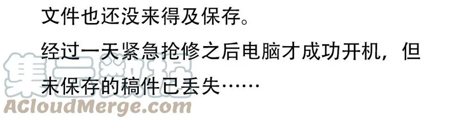 周日见 电脑崩溃，周日见面 第4页
