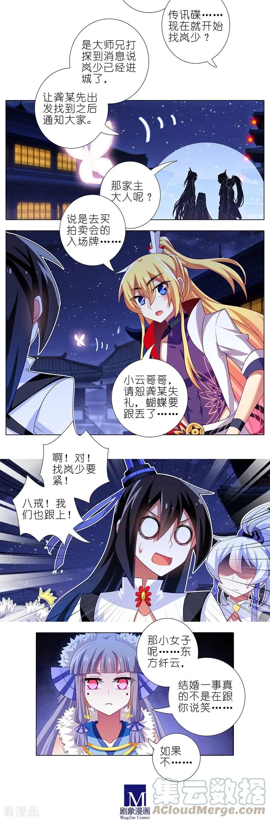 周日见 电脑崩溃，周日见面 第8页