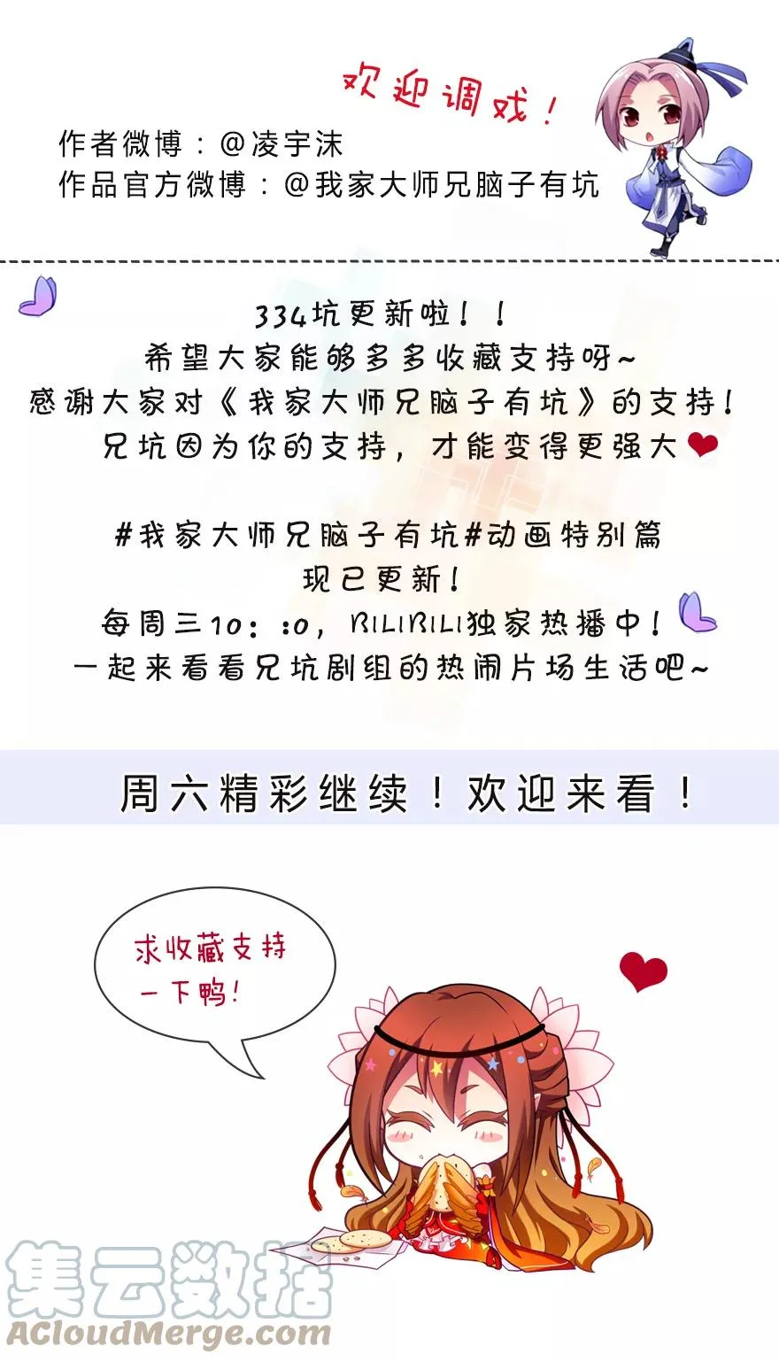 334 第6页