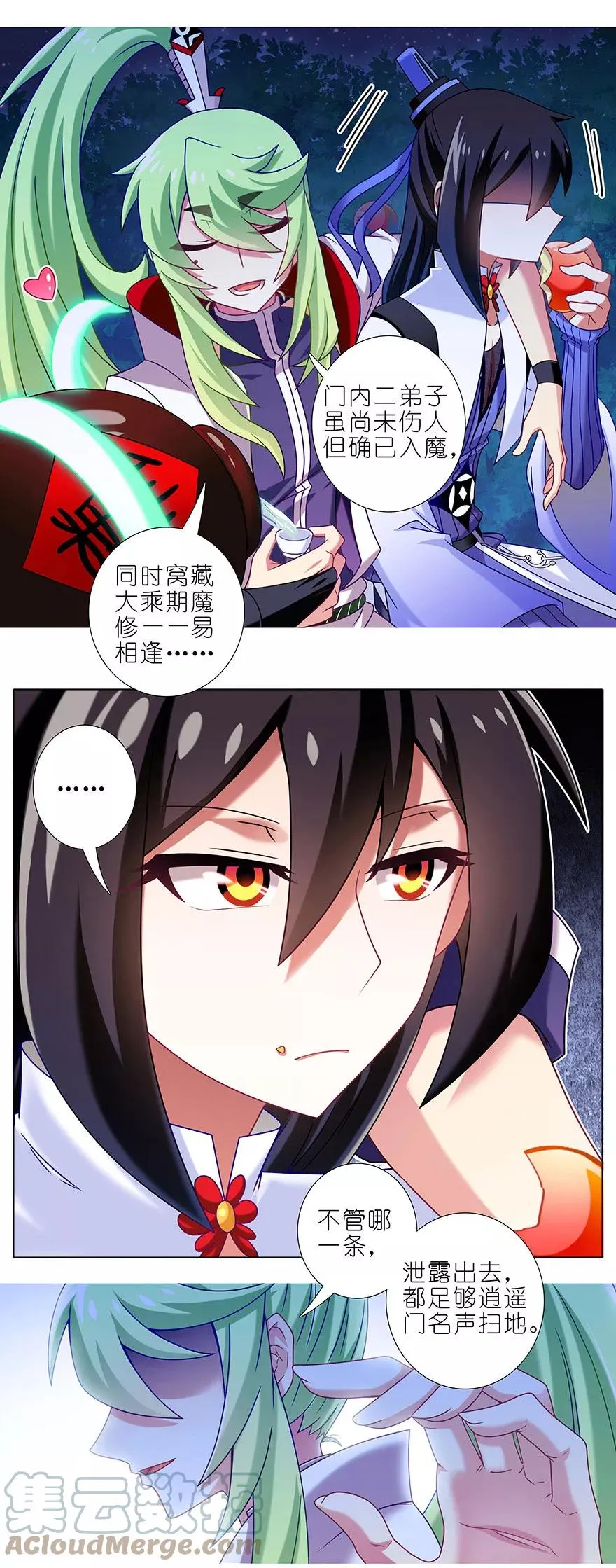 338 第4页