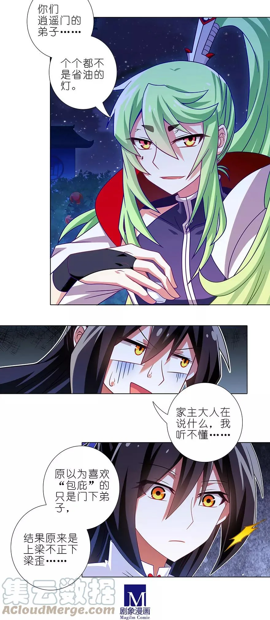 338 第6页