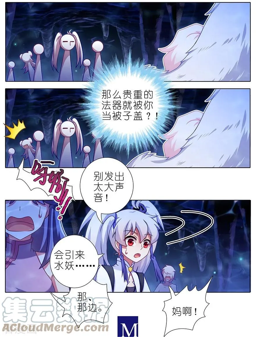 379 天云流大师兄的正确使用方法 第4页