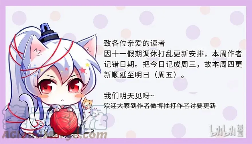 379 天云流大师兄的正确使用方法 第11页