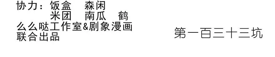 133 第2页
