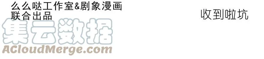 番外50 2018年东方纤云生贺 第3页