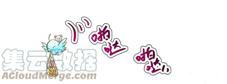 番外50 2018年东方纤云生贺 第5页