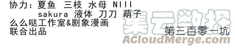 番外50 2018年东方纤云生贺 第11页