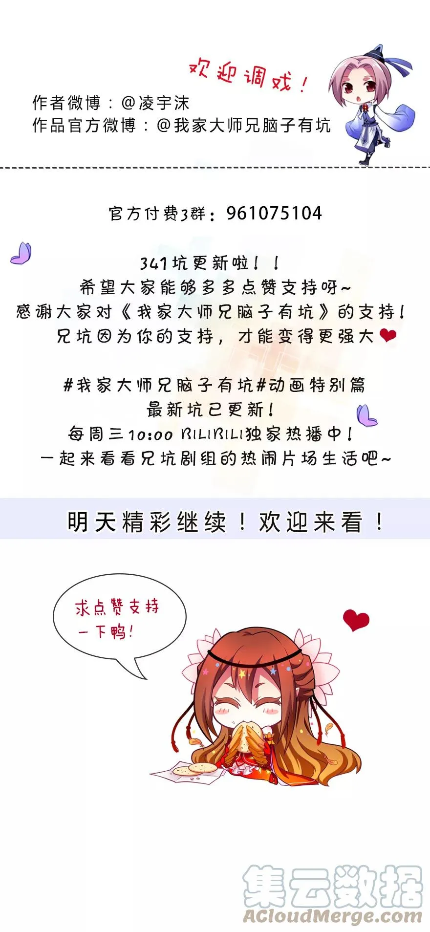 341 第8页