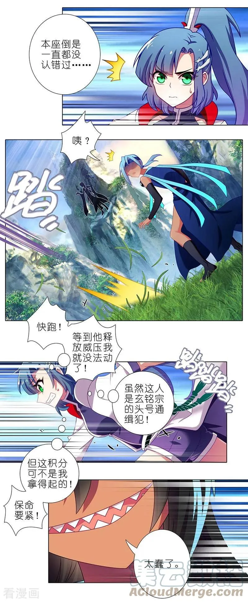 387 死到临头不忘发卡 第3页
