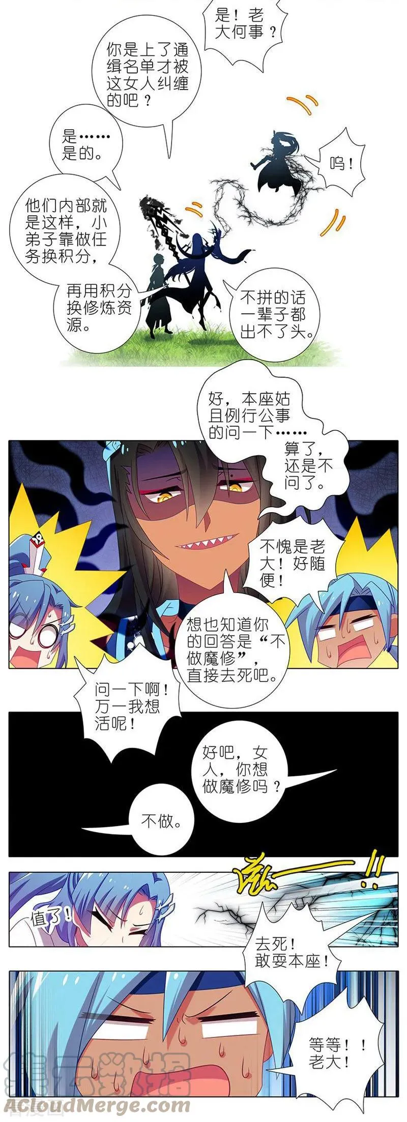 387 死到临头不忘发卡 第5页