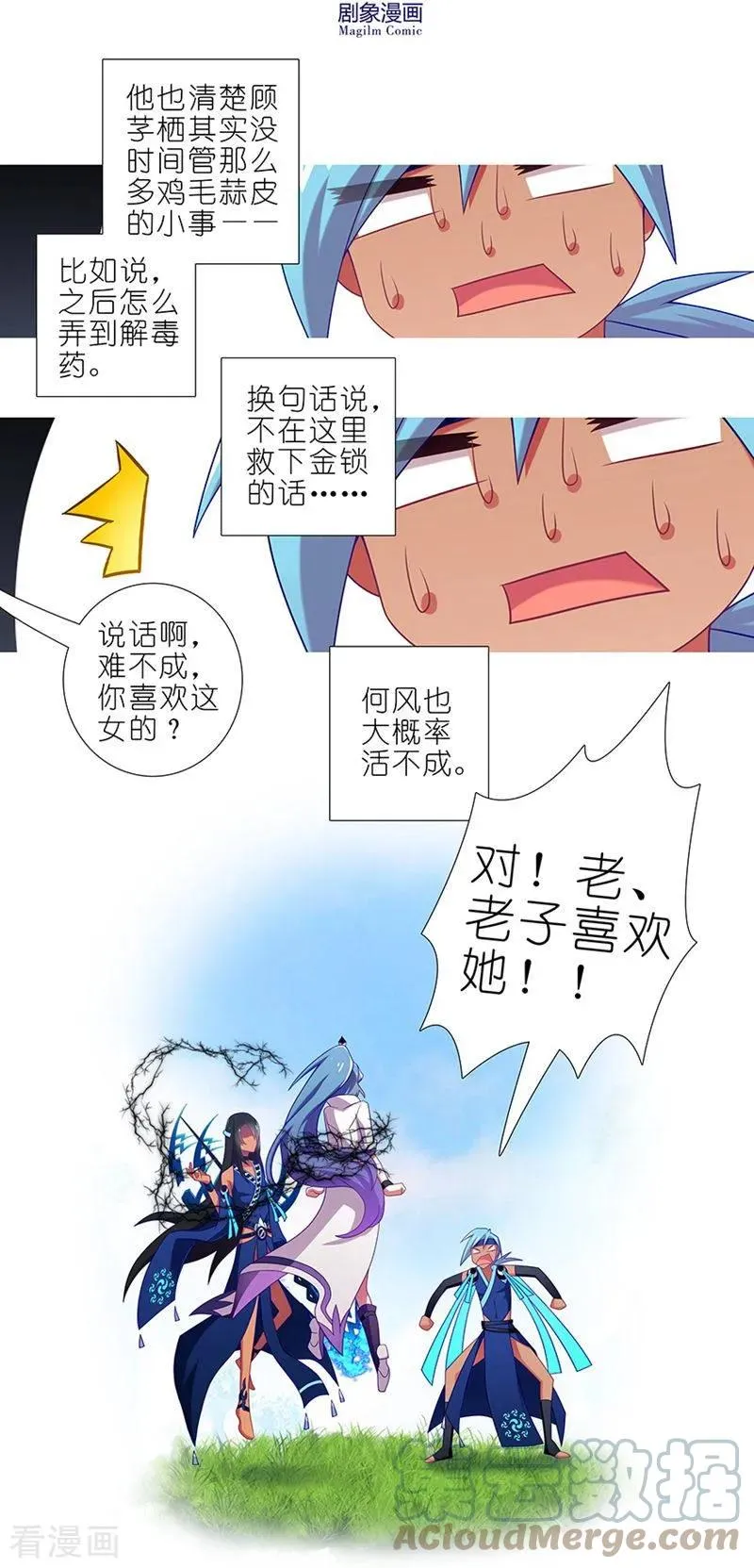 387 死到临头不忘发卡 第7页