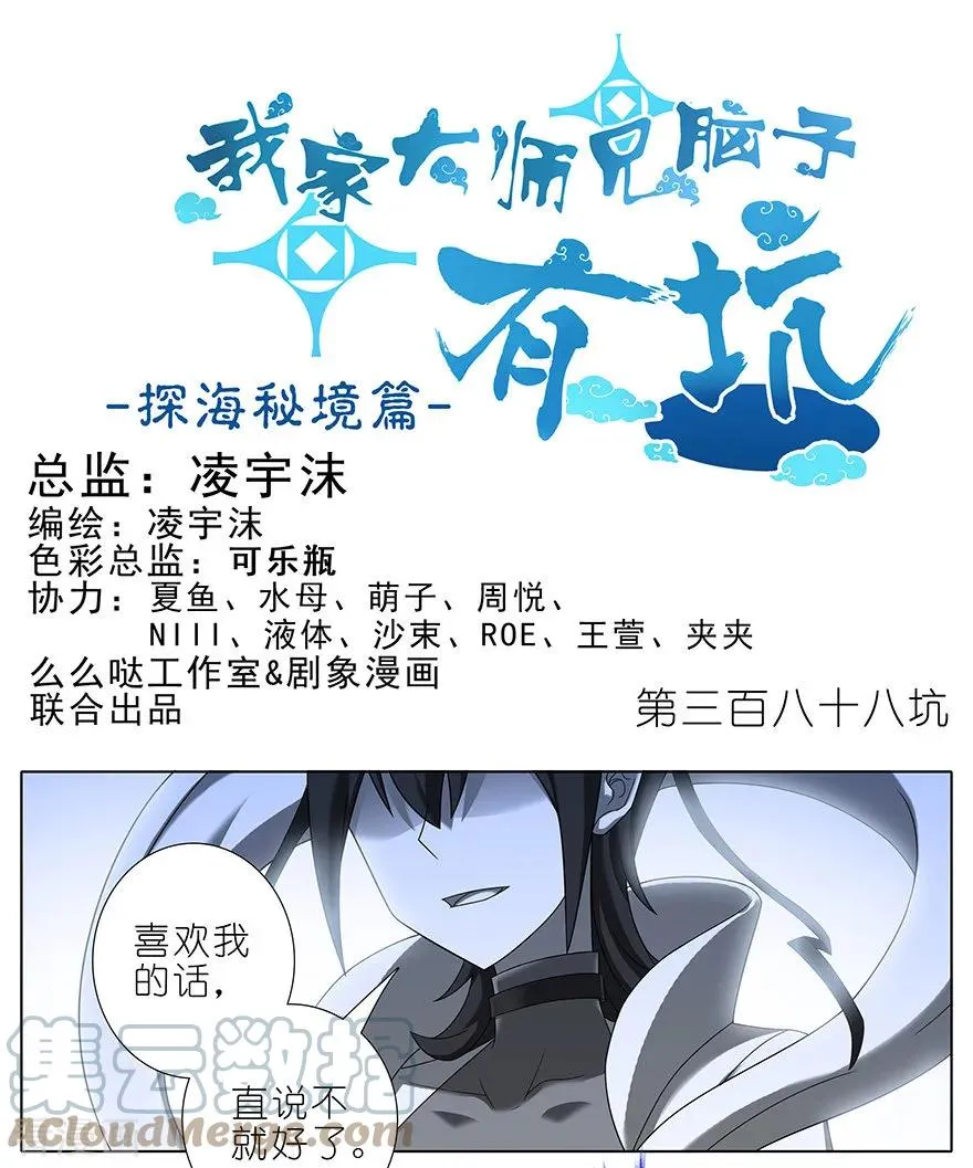 387 死到临头不忘发卡 第10页