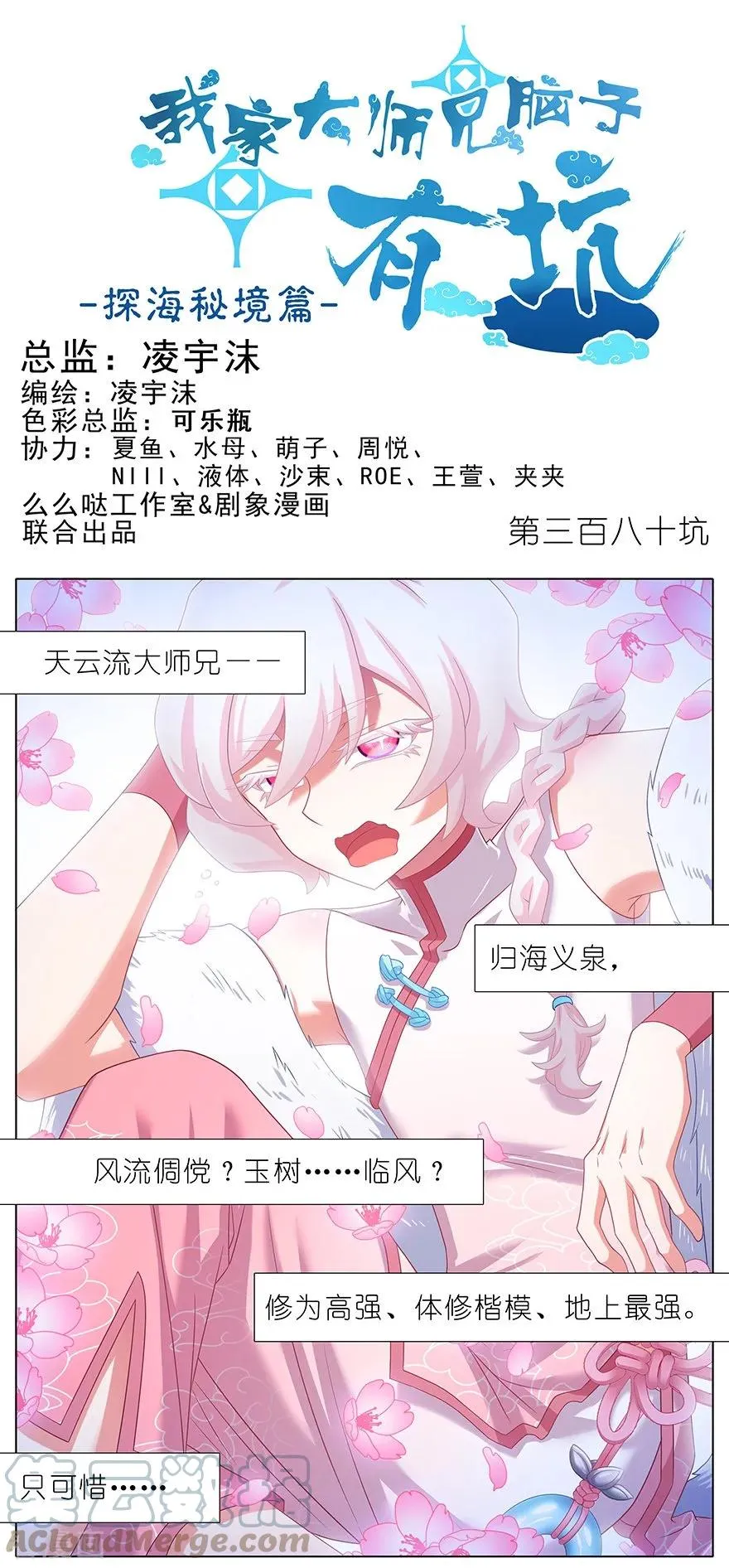 通知 延更公告 第2页