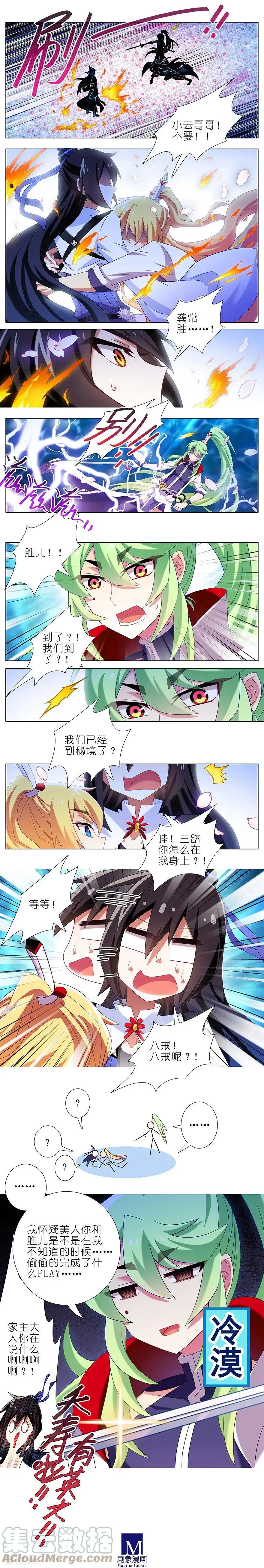 374 家主大人心里苦 第3页