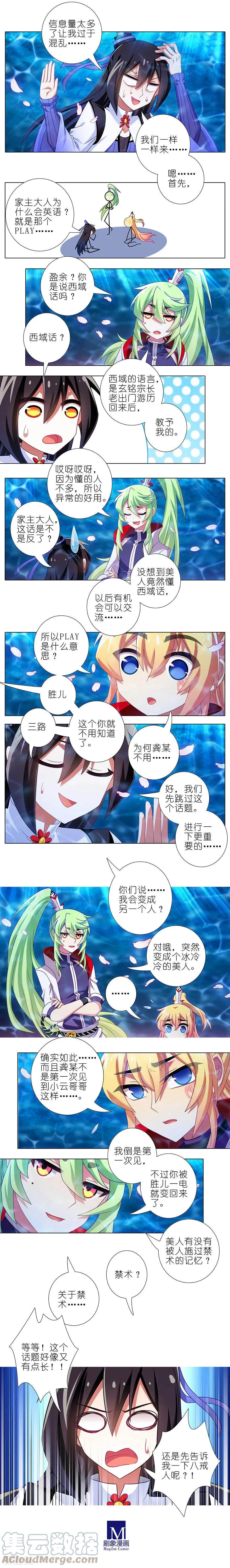 374 家主大人心里苦 第6页