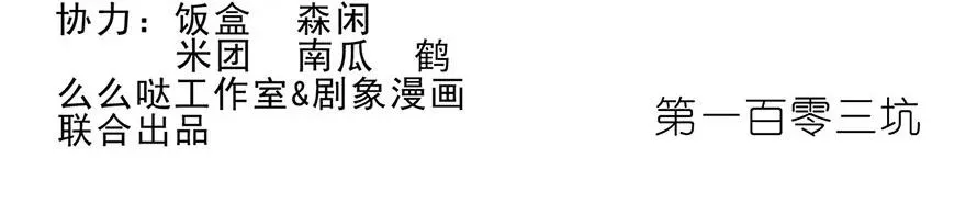 103 第2页