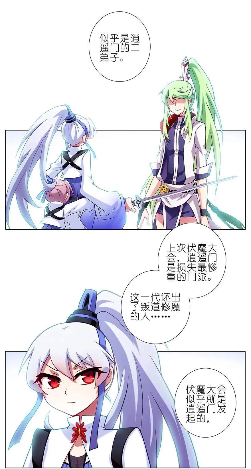 103 第4页