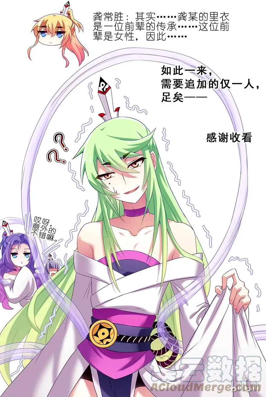 番外40 第4页