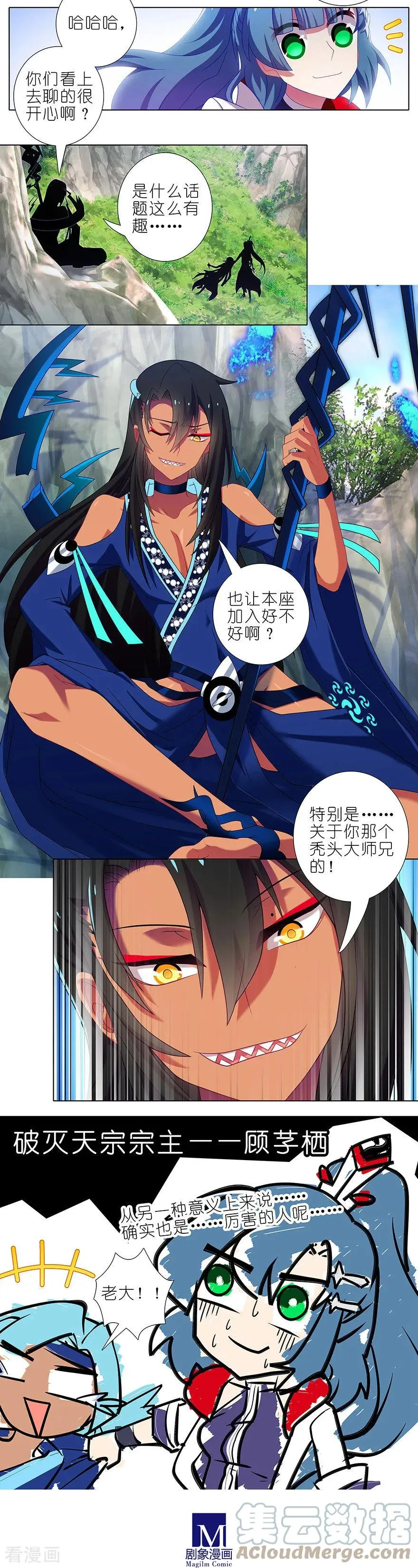 386 遇到了厉害的人！ 第7页