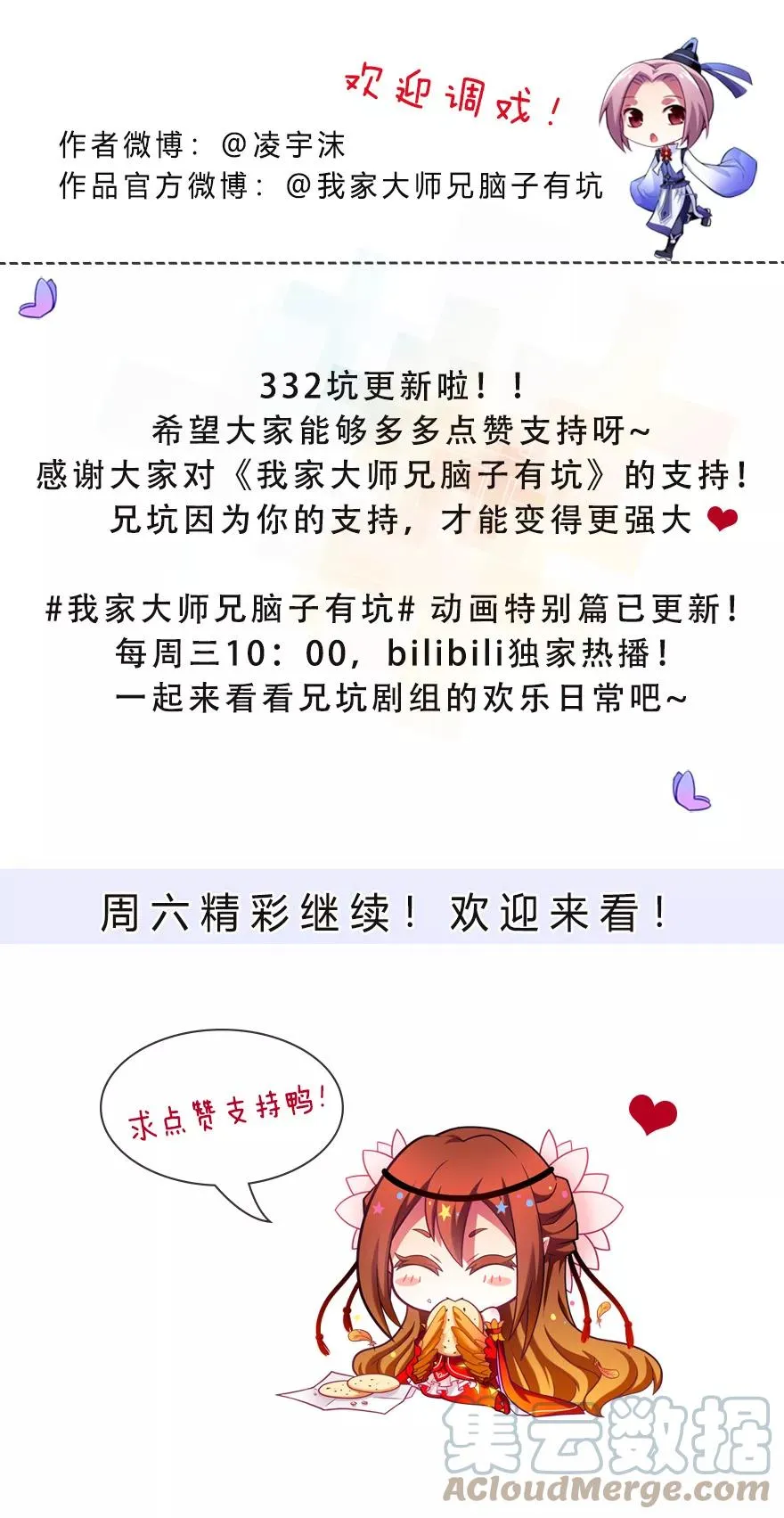 332 第7页