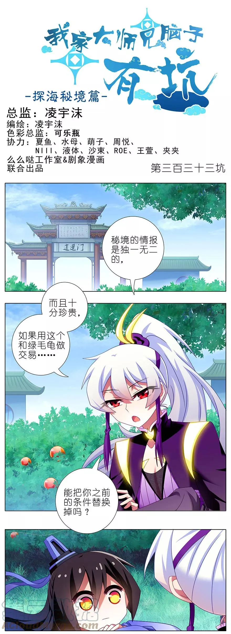 332 第8页