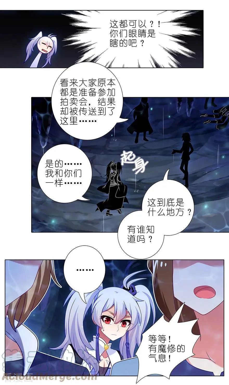 377 什么人吵我睡觉？ 第3页