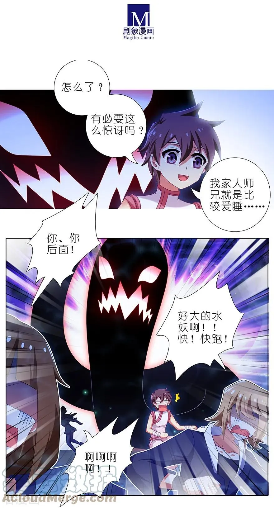 377 什么人吵我睡觉？ 第5页