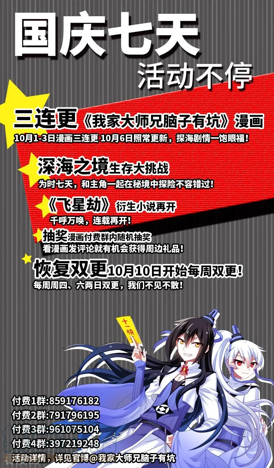 375 八戒丢失的原因 第4页