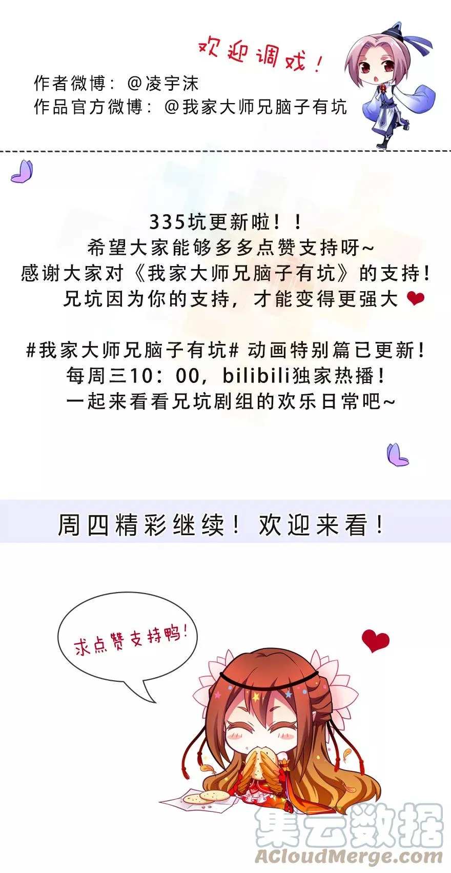 335 第9页