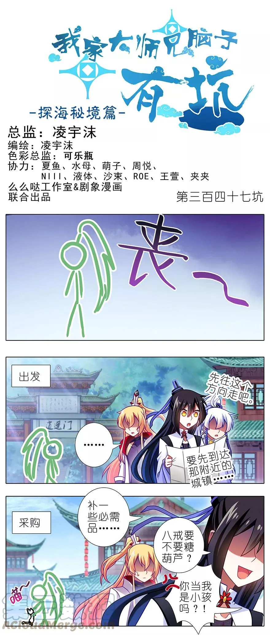 347 第1页