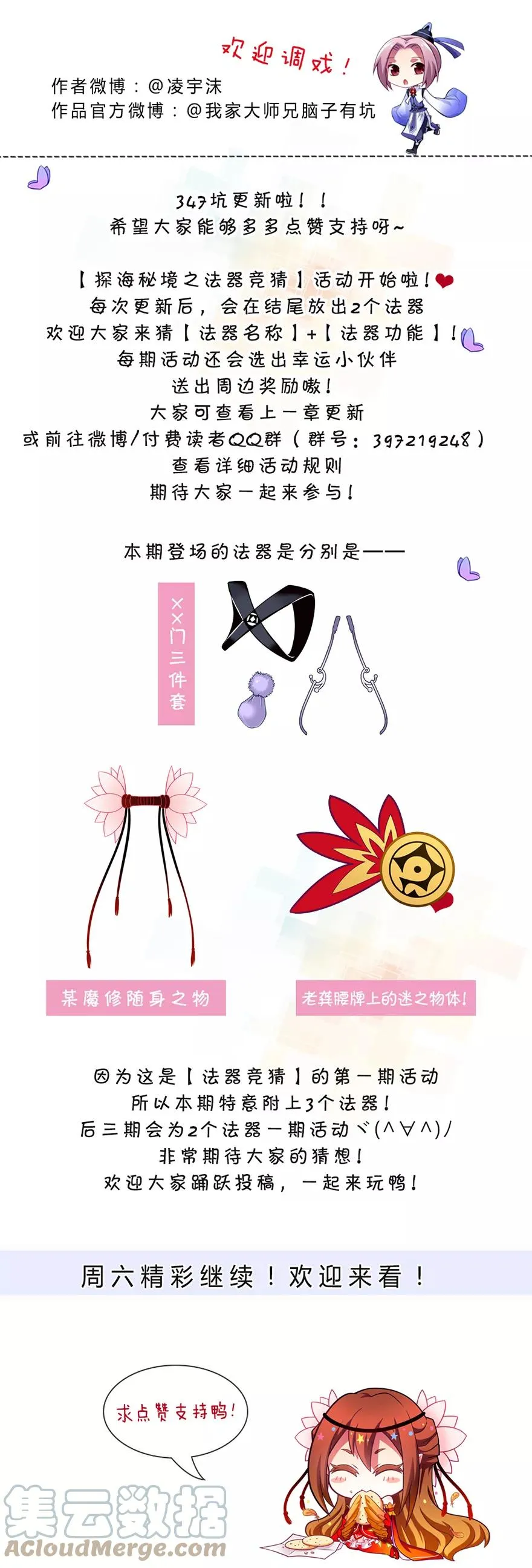 347 第7页