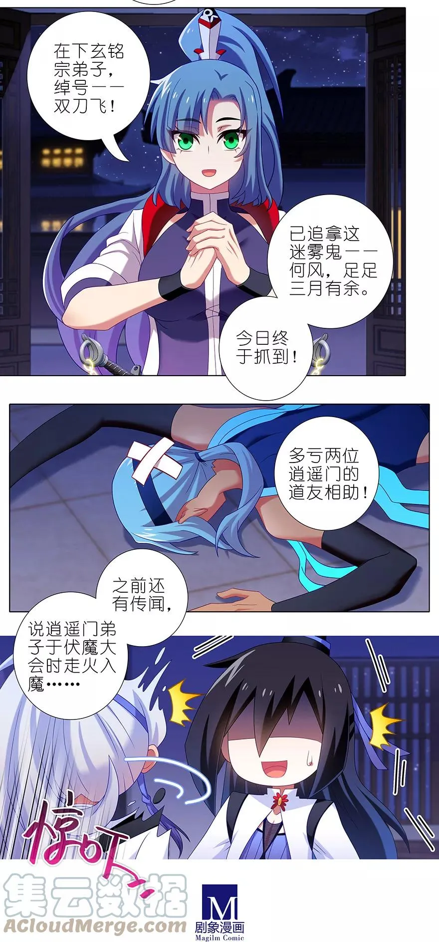 357 自古套路保人命 第3页